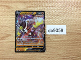 CB9059 Single Strike Urshifu V Fighting RR s8b 092/184 Pokemon Card TCG Japan