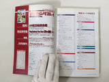 Action Replay Magazine Video Game Guide Book Japan - FC9316