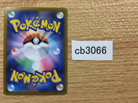CB3066 Eevee Colorless - s8b 125/184 Pokemon Card TCG Japan