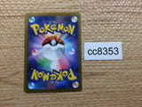 CC8353 Scovillain Grass AR SV1V 081/078 Pokemon Card TCG Japan