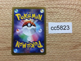 CC5823 Magmortar Fire - s12a 017/172 Pokemon Card TCG Japan