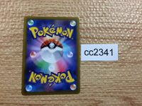 CC2341 Spectrier Psychic R s11 055/100 Pokemon Card TCG Japan