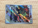 CC8353 Scovillain Grass AR SV1V 081/078 Pokemon Card TCG Japan