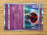 CB7434 Orbeetle Psychic - s8b 079/184 Pokemon Card TCG Japan