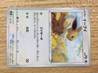 CB3066 Eevee Colorless - s8b 125/184 Pokemon Card TCG Japan