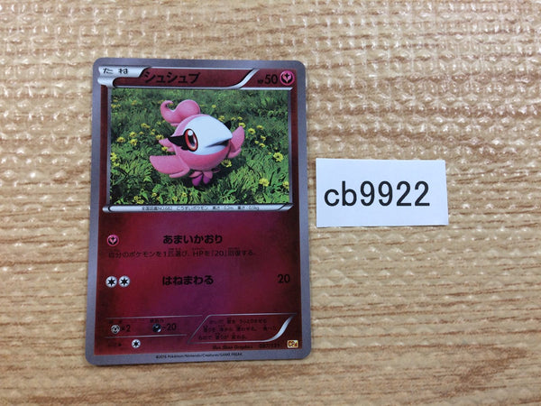 CB9922 Spritzee Fairy - CP4 087/131 Pokemon Card TCG Japan
