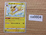 CA9804 Jolteon Lightning - s8b 049/184 Pokemon Card TCG Japan