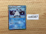 CC6387 Beartic Water R BW1B 018/053 Pokemon Card TCG Japan