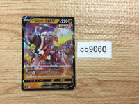 cb9060 Single Strike Urshifu V Fighting RR s8b 092/184 Pokemon Card TCG Japan