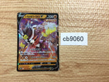 cb9060 Single Strike Urshifu V Fighting RR s8b 092/184 Pokemon Card TCG Japan