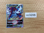 cc3206 Hisuian Samurott VSTAR Darkness RRR s12a 087/172 Pokemon Card TCG Japan