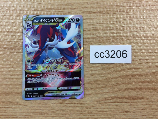 cc3206 Hisuian Samurott VSTAR Darkness RRR s12a 087/172 Pokemon Card TCG Japan