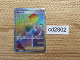 CD2802 Candela HR s10b 087/071 Pokemon Card TCG Japan