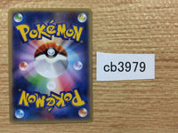 CB3979 Frogadier Water - HXY 013/039 Pokemon Card TCG Japan