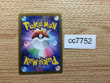 cc7752 Serperior Grass VSTAR S11A 006/068 Pokemon Card TCG Japan