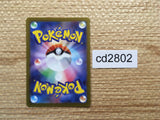 CD2802 Candela HR s10b 087/071 Pokemon Card TCG Japan