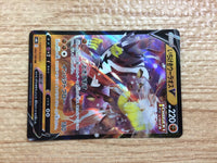 cb9060 Single Strike Urshifu V Fighting RR s8b 092/184 Pokemon Card TCG Japan