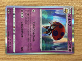 CB7435 Orbeetle Psychic - s8b 079/184 Pokemon Card TCG Japan