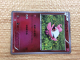 CB9922 Spritzee Fairy - CP4 087/131 Pokemon Card TCG Japan