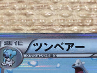 CC6387 Beartic Water R BW1B 018/053 Pokemon Card TCG Japan