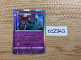 CC2343 Dragapult DragonGhost R S11 054/100 Pokemon Card TCG Japan