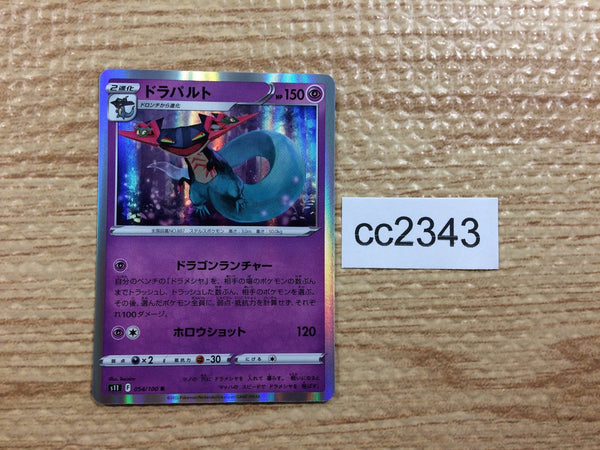CC2343 Dragapult DragonGhost R S11 054/100 Pokemon Card TCG Japan