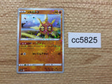 CC5825 Solrock Fighting - s12a 074/172 Pokemon Card TCG Japan