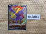 cd2803 Aerodactyl V SR s11 105/100 Pokemon Card TCG Japan