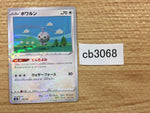 CB3068 Castform Colorless - s8b 128/184 Pokemon Card TCG Japan
