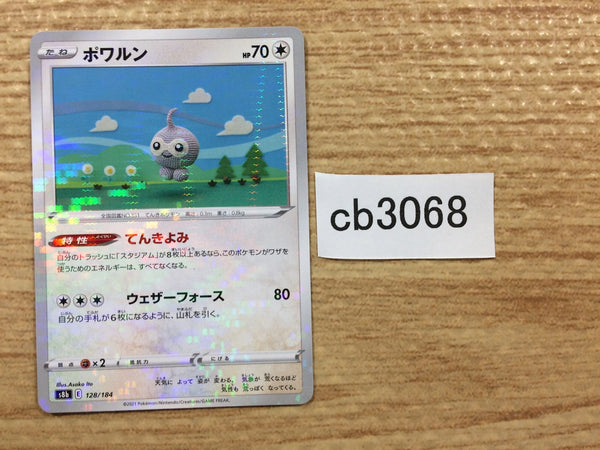 CB3068 Castform Colorless - s8b 128/184 Pokemon Card TCG Japan
