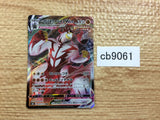 CB9061 Single Strike Urshifu VMAX - RRR s8b 093/184 Pokemon Card TCG Japan