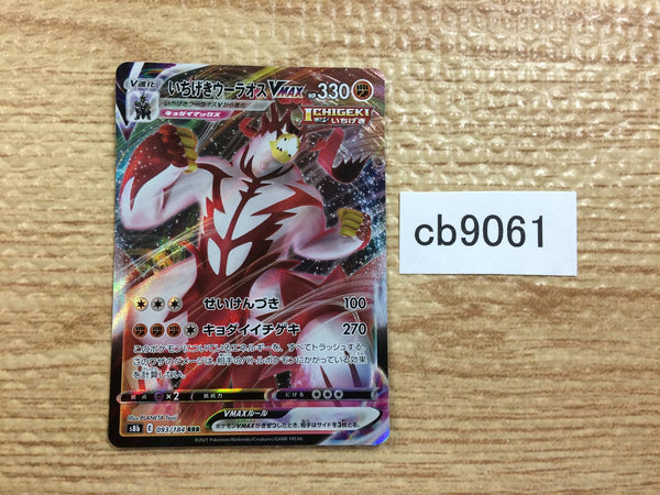 CB9061 Single Strike Urshifu VMAX - RRR s8b 093/184 Pokemon Card TCG Japan