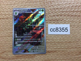 CC8355 Scovillain Grass AR SV1V 081/078 Pokemon Card TCG Japan