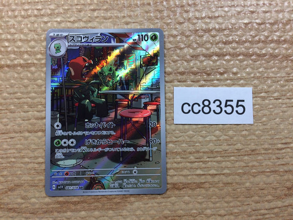 CC8355 Scovillain Grass AR SV1V 081/078 Pokemon Card TCG Japan
