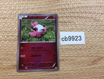 cb9923 Spritzee Fairy - CP4 087/131 Pokemon Card TCG Japan
