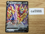 ca5986 Zamazenta V Metal RR S4a 139/190 Pokemon Card TCG Japan