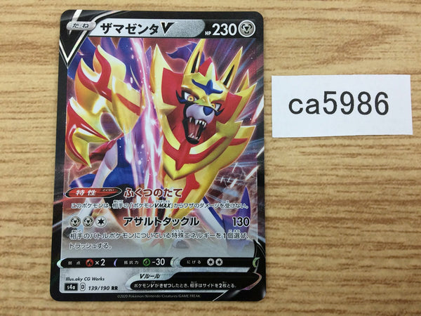 ca5986 Zamazenta V Metal RR S4a 139/190 Pokemon Card TCG Japan