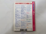 Action Replay Magazine Video Game Guide Book Japan - FC9317