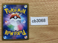CB3068 Castform Colorless - s8b 128/184 Pokemon Card TCG Japan