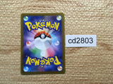 CD2803 Aerodactyl V SR s11 105/100 Pokemon Card TCG Japan