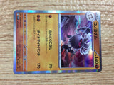 CC2006 Annihilape Fighting R SV1V 051/078 Pokemon Card TCG Japan