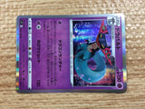 CC2343 Dragapult DragonGhost R S11 054/100 Pokemon Card TCG Japan