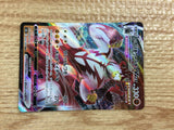 CB9061 Single Strike Urshifu VMAX - RRR s8b 093/184 Pokemon Card TCG Japan