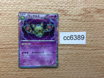 CC6389 Reuniclus Psychic R BW1W 027/053 Pokemon Card TCG Japan