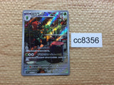 CC8356 Scovillain Grass AR SV1V 081/078 Pokemon Card TCG Japan