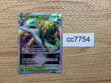 CC7754 Serperior Grass VSTAR S11A 006/068 Pokemon Card TCG Japan