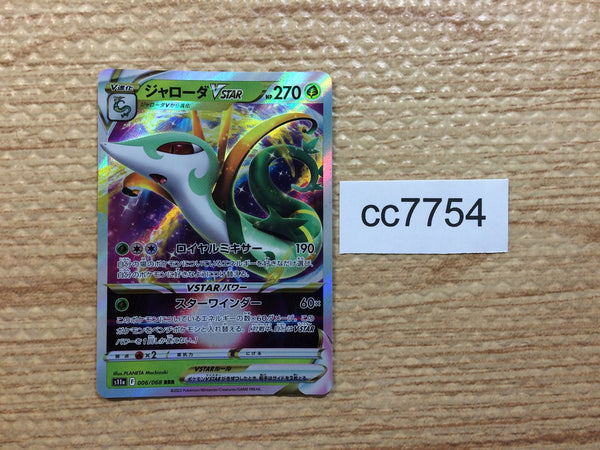 CC7754 Serperior Grass VSTAR S11A 006/068 Pokemon Card TCG Japan