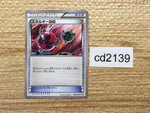 cd2139 EnergyRetrieval I PROMO PROMO 003/XY-P Pokemon Card TCG Japan