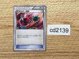 cd2139 EnergyRetrieval I PROMO PROMO 003/XY-P Pokemon Card TCG Japan