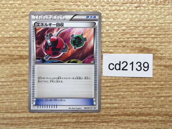 cd2139 EnergyRetrieval I PROMO PROMO 003/XY-P Pokemon Card TCG Japan